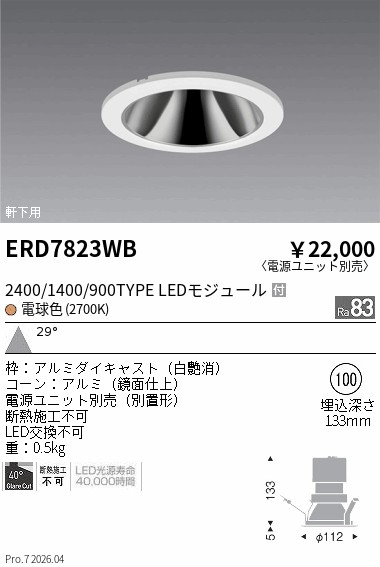 ERD7823WB