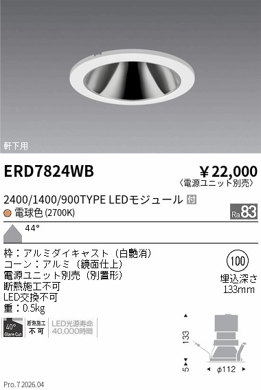 ERD7824WB