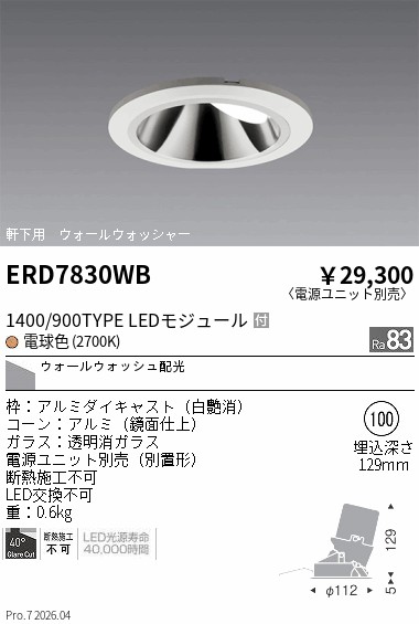 ERD7830WB