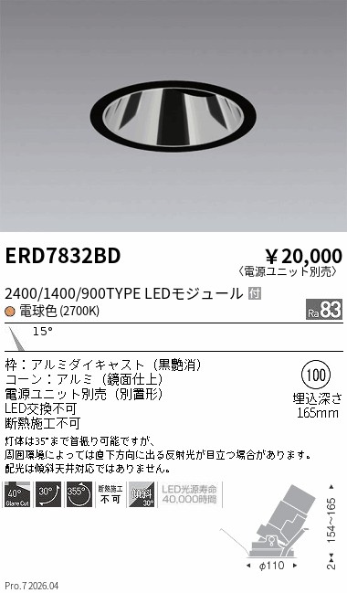 ERD7832BD