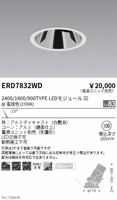 ERD7832WD