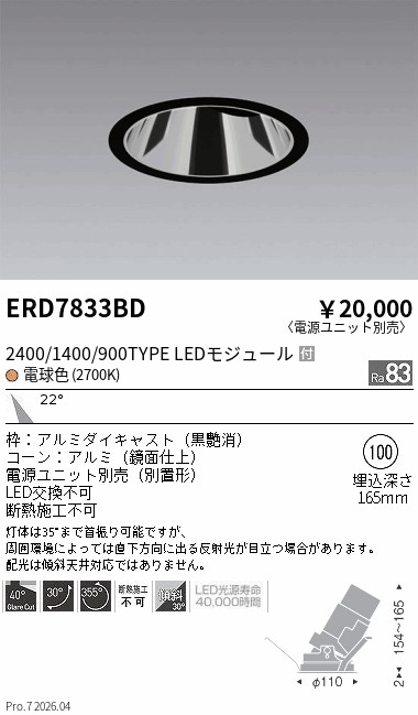 ERD7833BD
