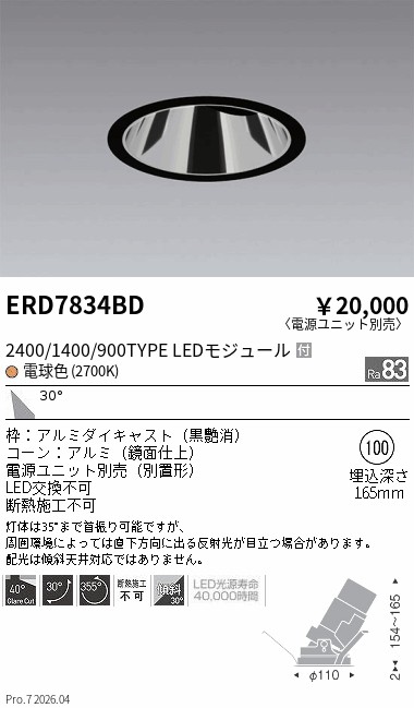 ERD7834BD
