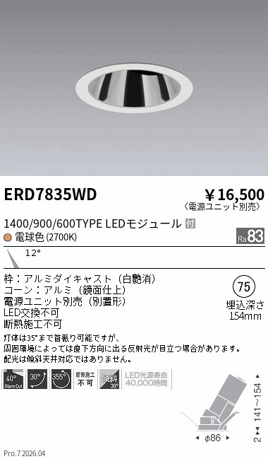 ERD7835WD