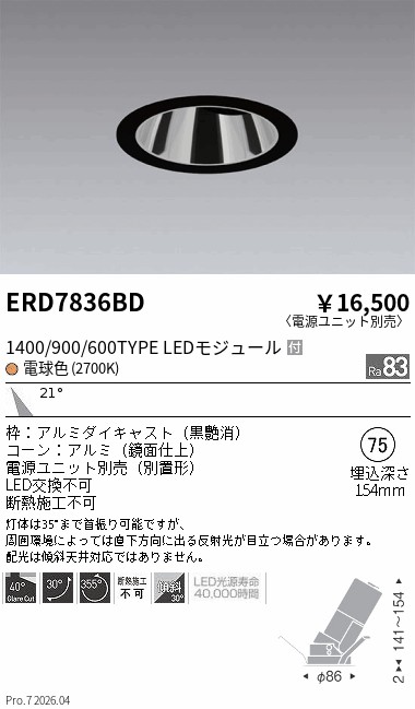 ERD7836BD