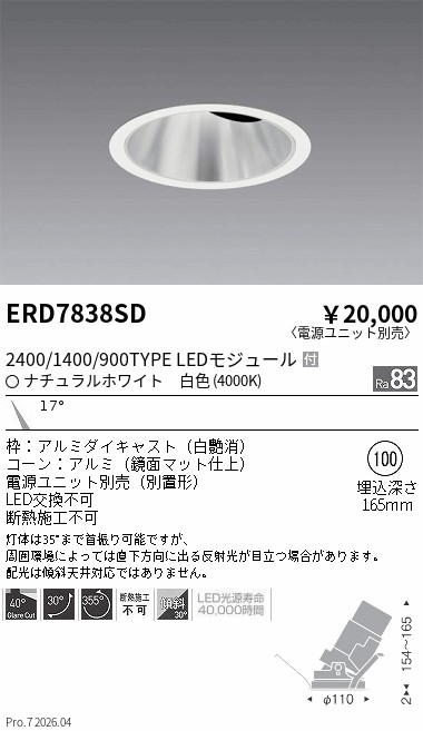 ERD7838SD