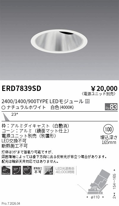ERD7839SD