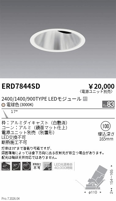 ERD7844SD