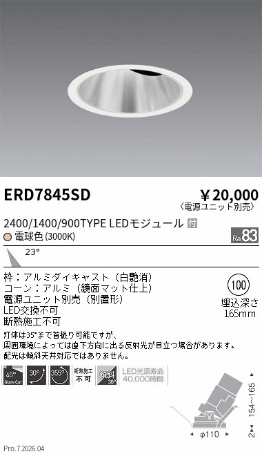 ERD7845SD