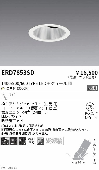 ERD7853SD