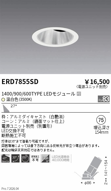 ERD7855SD