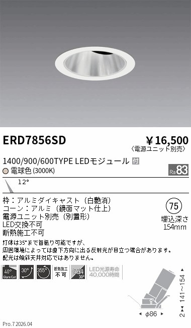 ERD7856SD