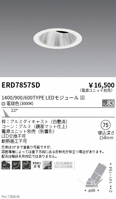 ERD7857SD