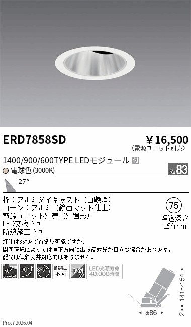 ERD7858SD