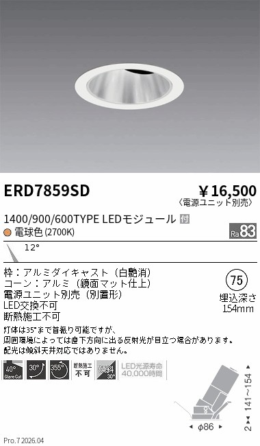 ERD7859SD
