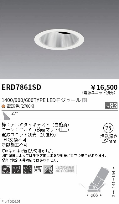 ERD7861SD
