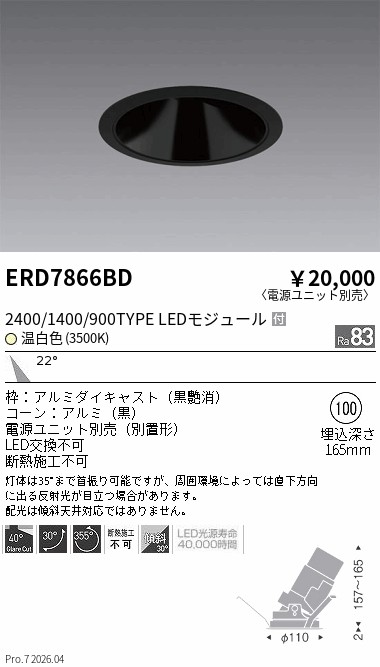 ERD7866BD