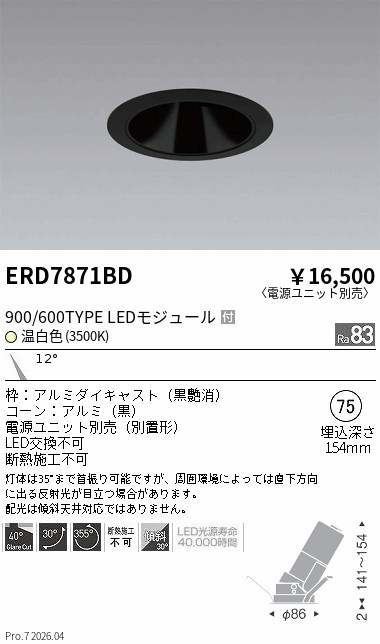 ERD7871BD