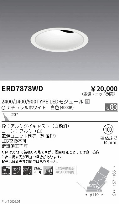 ERD7878WD