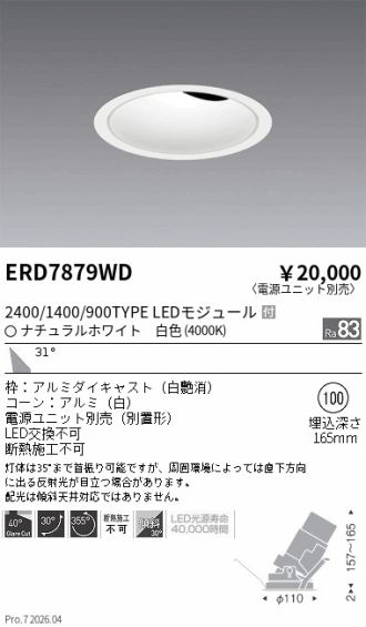 ERD7879WD