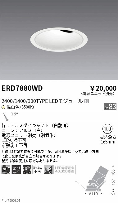 ERD7880WD