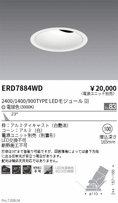 ERD7884WD