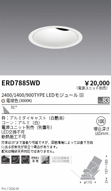 ERD7885WD