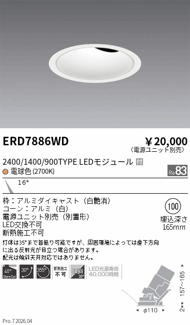 ERD7886WD