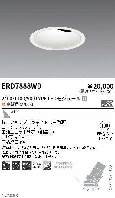 ERD7888WD
