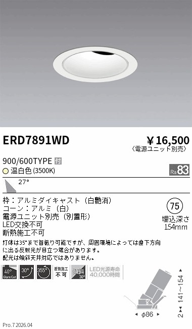 ERD7891WD