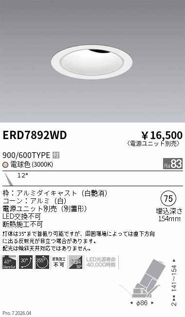 ERD7892WD