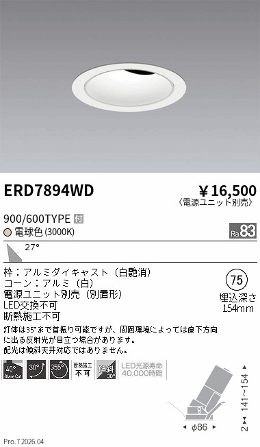 ERD7894WD