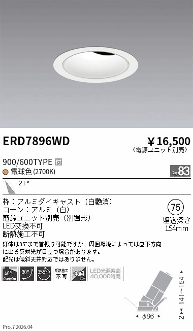 ERD7896WD