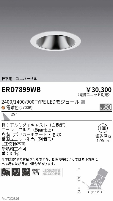 ERD7899WB