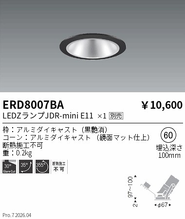 ERD8007BA