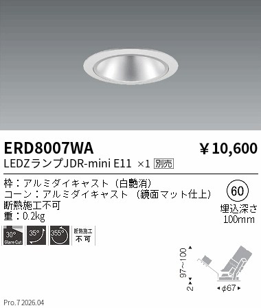 ERD8007WA