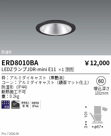 ERD8010BA