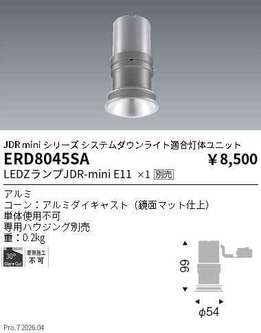 ERD8045SA