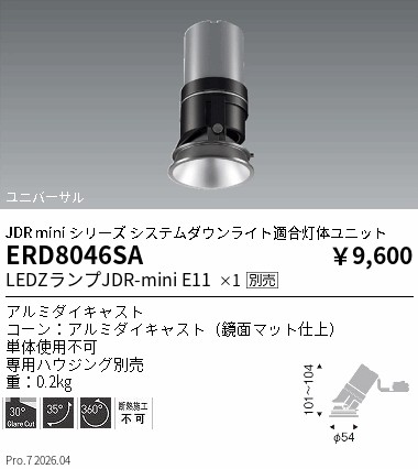 ERD8046SA