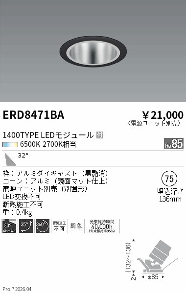 ERD8471BA