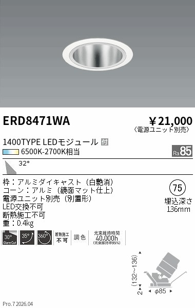 ERD8471WA