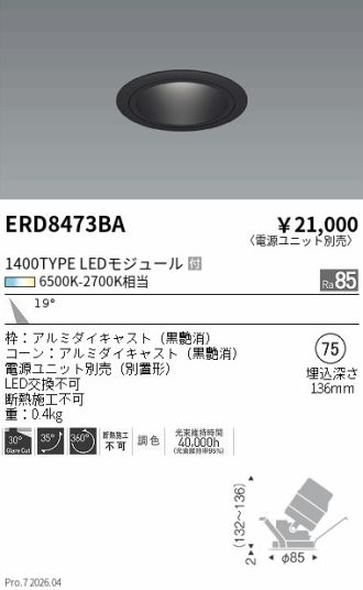 ERD8473BA