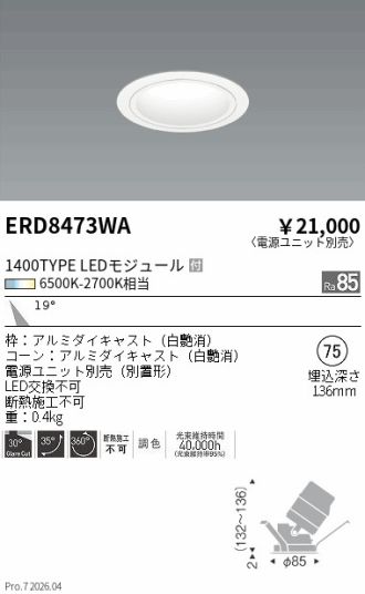 ERD8473WA