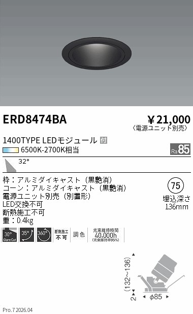 ERD8474BA