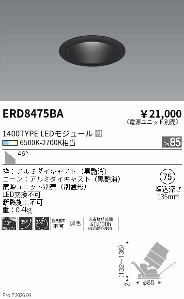 ERD8475BA