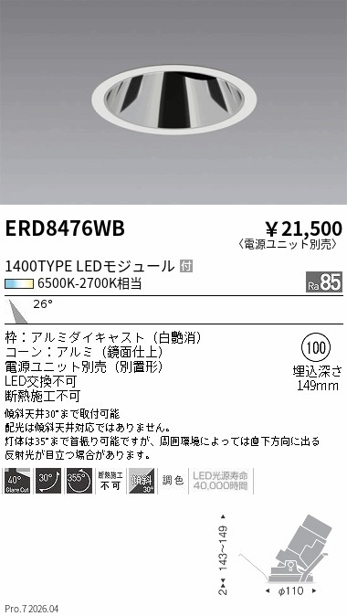 ERD8476WB