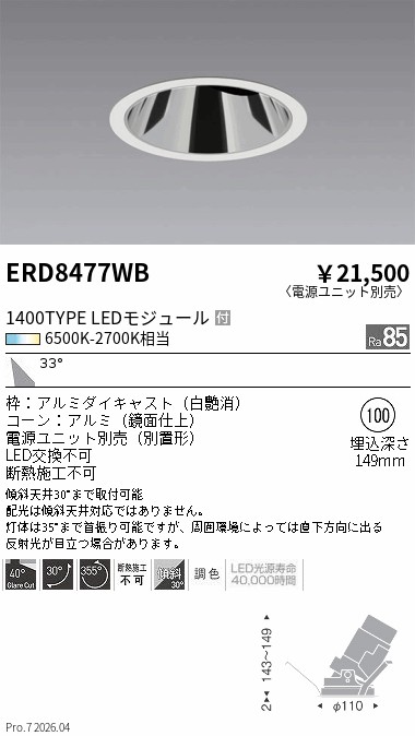 ERD8477WB