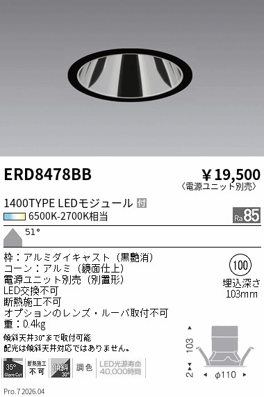 ERD8478BB
