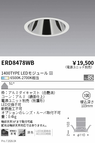 ERD8478WB