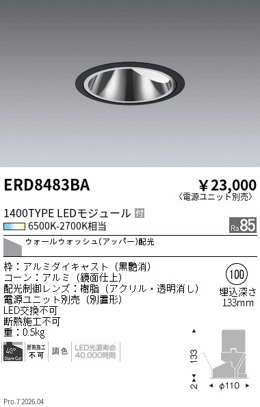 ERD8483BA